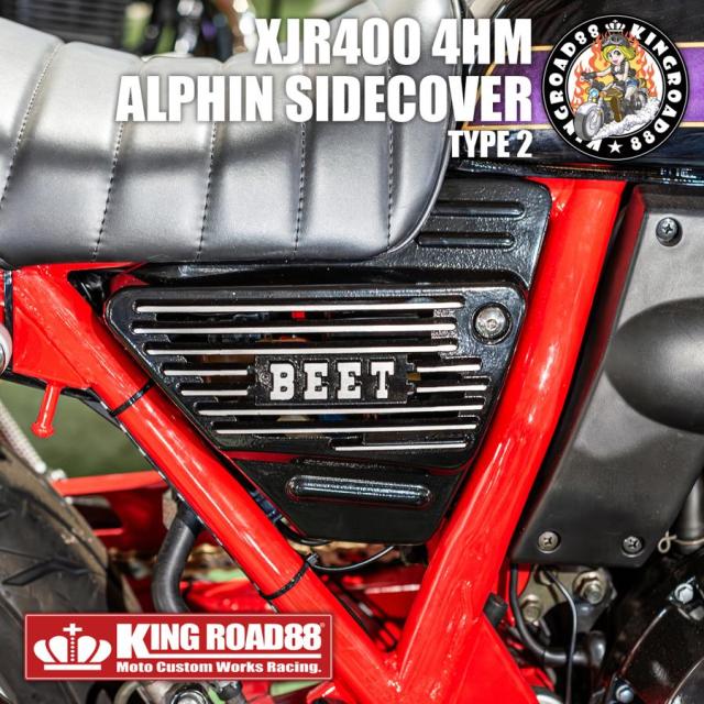 XJ400　アルフィン　削り黒/サイドカバー D/E XJ550 BEET XJR400 4HM KingRoad88 サイドカバー アルフィン BEETタイプ ブラック