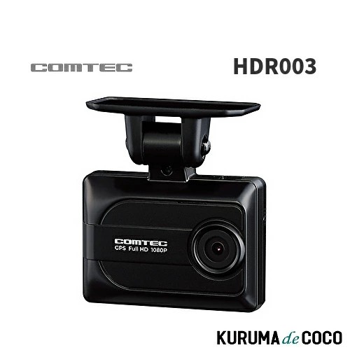 コムテック ドライブレコーダー HDR003 日本製 16GB付属 GPS搭載 3年保証