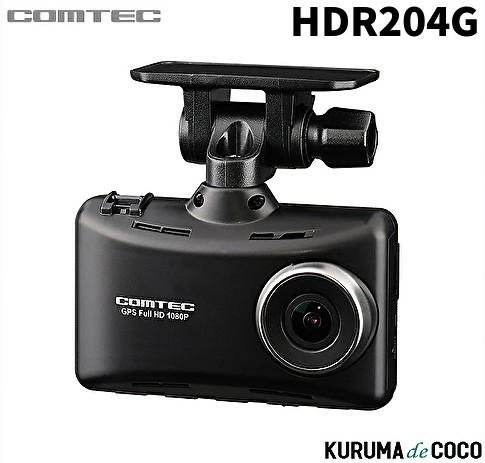 コムテック ドライブレコーダー HDR204G 200万画素 Full HD 32GBmicroSDカード付属 日本製 3年保証 GPS搭載