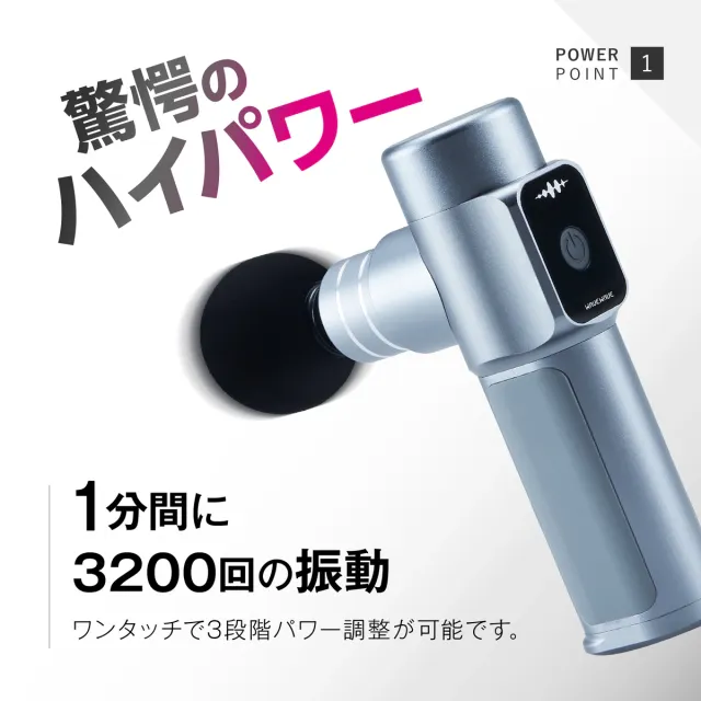 WAVEWAVE 筋膜リリースガン レッド 軽量で使い勝手抜群 1分間で最大3200回の振動_2