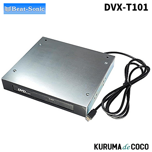 DVX-T101 ビートソニック CD/DVDプレイヤー 40系アルファード/ヴェルファイア専用 車載用DVDプレイヤー Beat-Sonic 20,790円