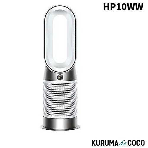 DYSON ダイソン HP10WW 空気清浄ファンヒーター Dyson Purifier Hot+ 