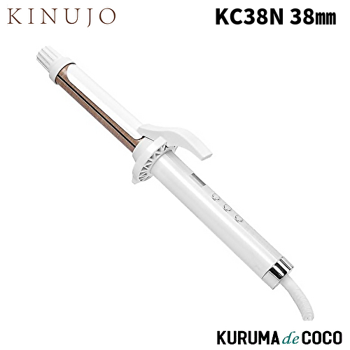 絹女 KINUJO カールアイロン 38mm KC38N ヘアアイロン