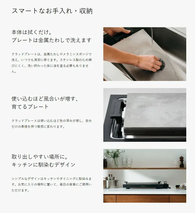 バルミューダ ホットプレートK10A-BK ザ・プレート プロ BALMUDA The Plate Pro_3