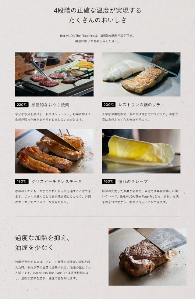 バルミューダ ホットプレートK10A-BK ザ・プレート プロ BALMUDA The Plate Pro_2