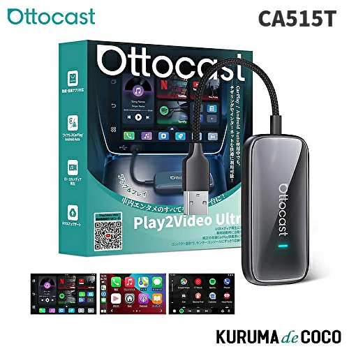 Ottocast オットキャスト CA515T Play2Video Ultraプレイ2 ワイヤレス ミニアダプター