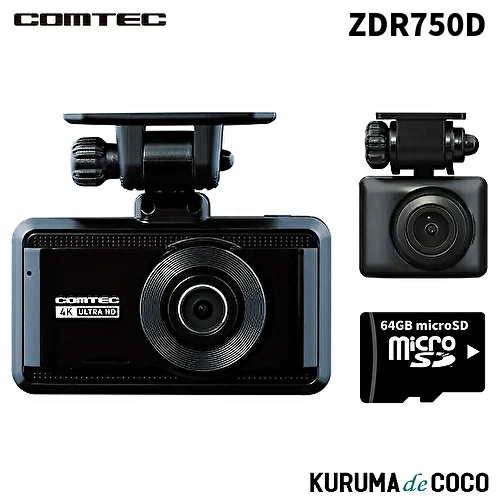 コムテック ドライブレコーダー ZDR750D 前後2カメラドラレコ フロント 4K UHD 圧巻の解像度で 映像を記録