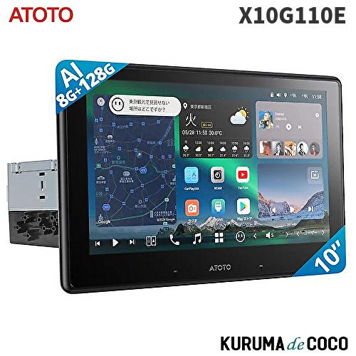 ATOTO X10G110E フローティング型8G+128G 4G LTE10.1インチ（1DIN＋1DIN ボックス）Android 13.0