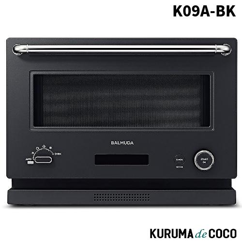 バルミューダ レンジ ブラック