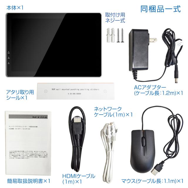 FRC エフアールシー NX-DR14M 10インチモニター付き防犯カメラレコーダー 1TBHDD搭載_2