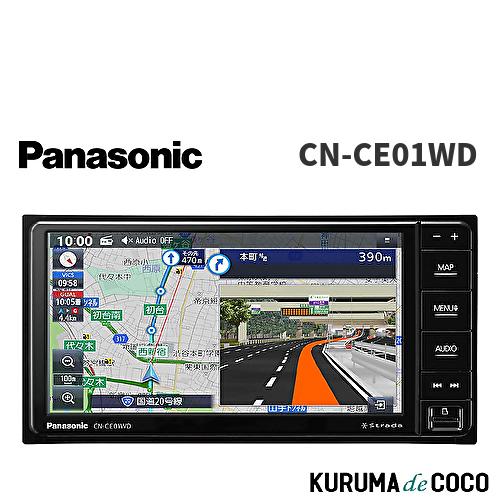 パナソニック Panasonic CN-CE01WD カーナビ ストラーダ 7V型 ワイド