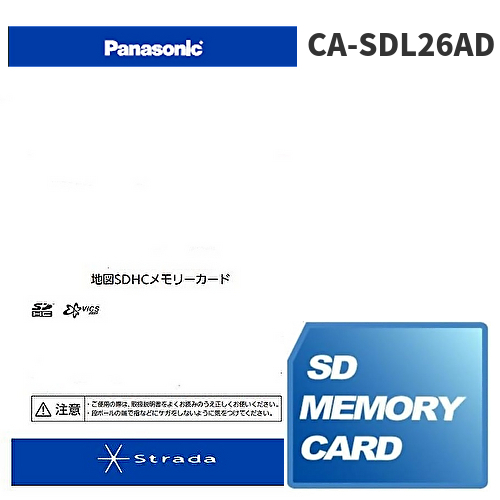 パナソニック CA-SDL26AD Panasonic ストラーダ 2026年度版 地図SDHCメモリーカード