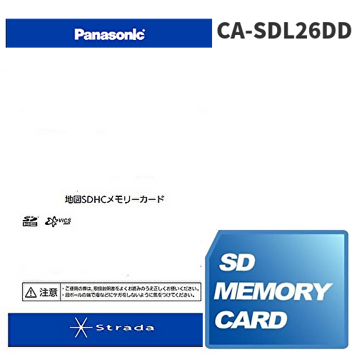 パナソニック CA-SDL26DD Panasonic ストラーダ 2026年度版 地図SDHCメモリーカード