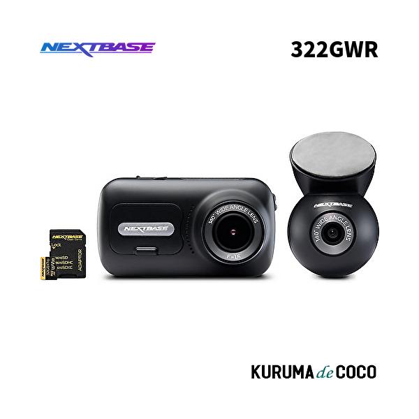 NEXT BASE 322GWR 前後2カメラドライブレコーダー 2.5タッチモニター 200万画素 アレクサ非対応 スマホ連携有