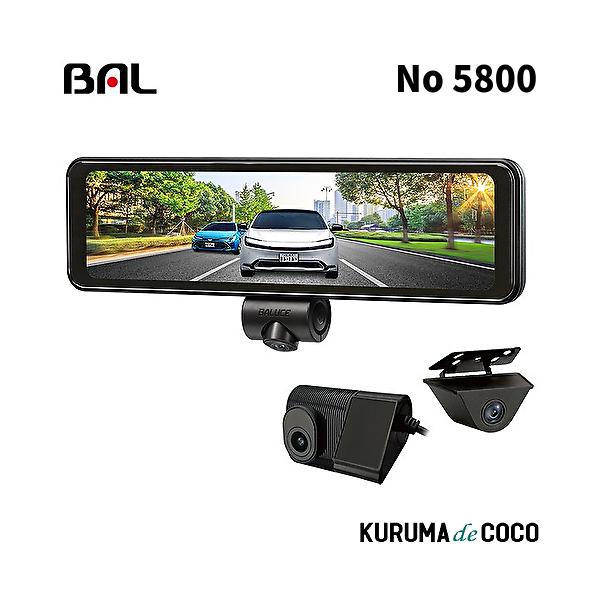 BAL No5800 前後録画ドライブレコーダーミラー バルーチェ360 SONY STARVIS搭載 27,690円