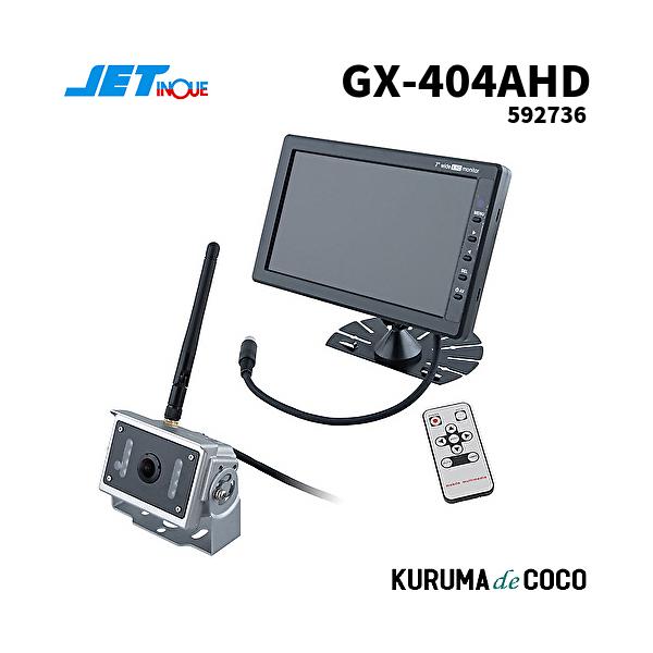 ジェットイノウエ GX-404AHD 超広角無線AHDカメラ&７インチ高精細AHDモニターセット592736