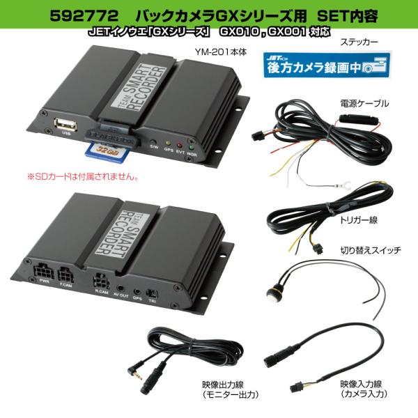 592772ジェットイノウエ スマートレーコーダーＹＭ−２０１ＤＩＮ　専用ＤＩＮ仕様