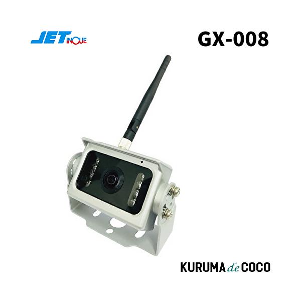 ジェットイノウエ 592858 GX-008 超広角無線バックカメラ