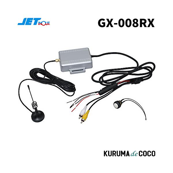 ジェットイノウエ GX-008RX 広角無線カメラ受信ユニット592870