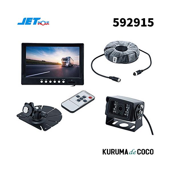 ジェットイノウエ 9インチIPSモニター AHDバックカメラSET592915