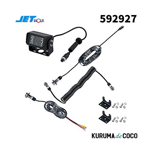 ジェットイノウエ バックカメラ 防水ジャック仕様 30Mトレーラー車用592927