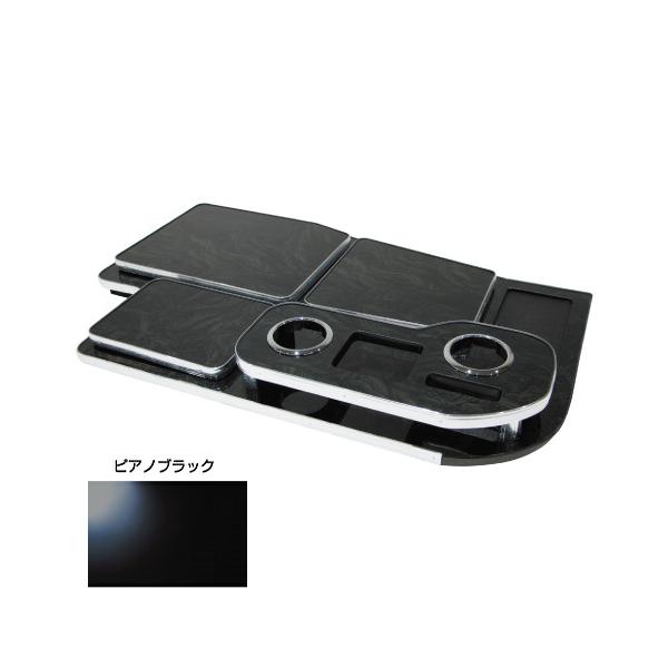 ジェットイノウエ 595511 センターテーブル ふそう大型スーパーグレートH19.4〜H29.4ピアノブラック