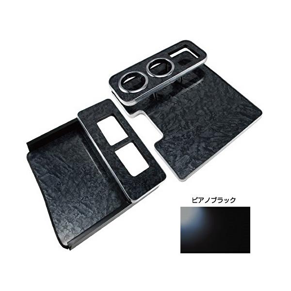 ジェットイノウエ 595551 センターテーブル いすゞ4tフォワードH19.7〜 ピアノブラック