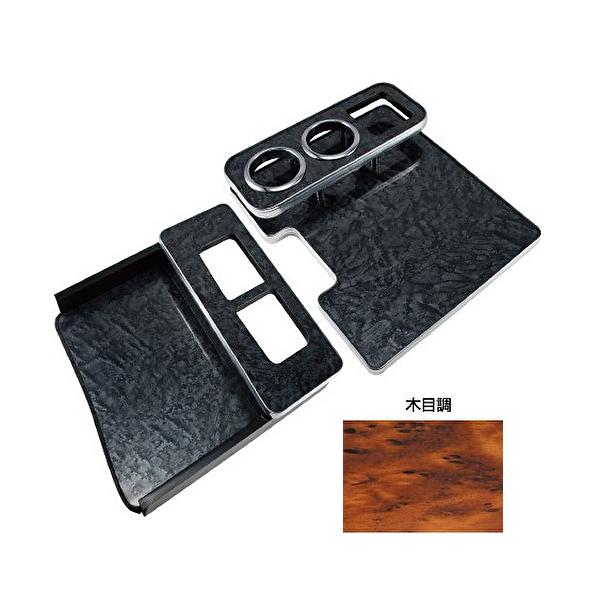 ジェットイノウエ 595553 センターテーブル いすゞ4tフォワードH19.7〜 茶木目