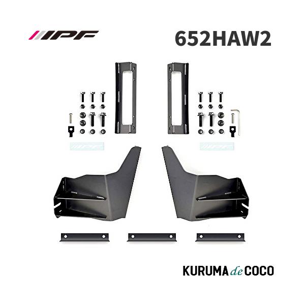 IPF 652HAW2 652SD ハイエース ワイド用 ルーフマウントBRKT 24,600円