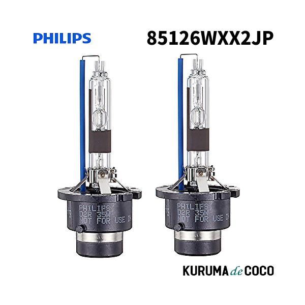 PHILIPS フィリップス 85126WXX2JP HID交換バルブ D2R 6000K 2300lm 3年保証 車検対応 2本セット 白色光