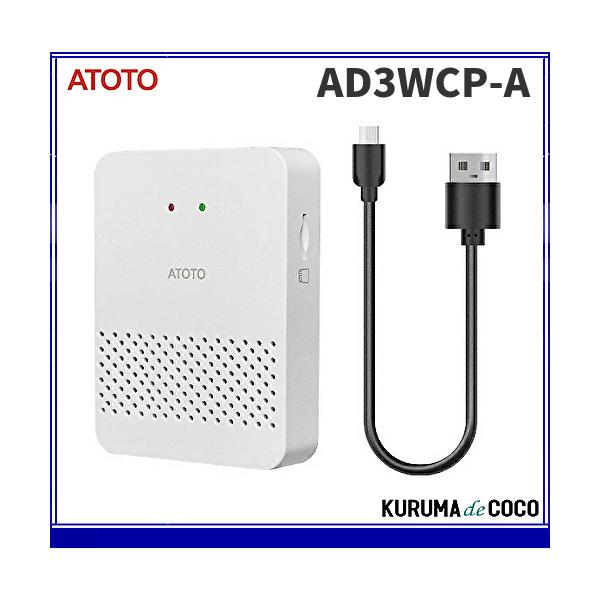 ATOTO AD3WCP-A CarPlayワイヤレス化ドングル 有線を無線に変換 Toyota/Nissan/Honda/Volvo//Volkswagen/Ford/Audi に対応