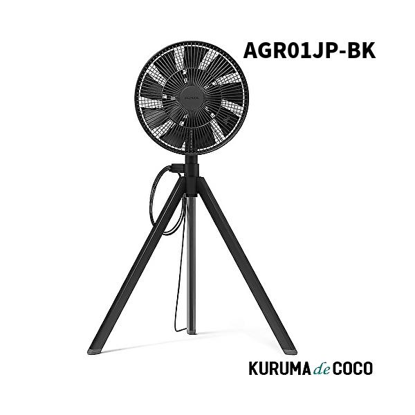 BALMUDA バルミューダ リビング扇風機 AGR01JP-BK The GreenFan（ザ・グリーンファン） DCモーター搭載 超静音 リモコン付き ブラック