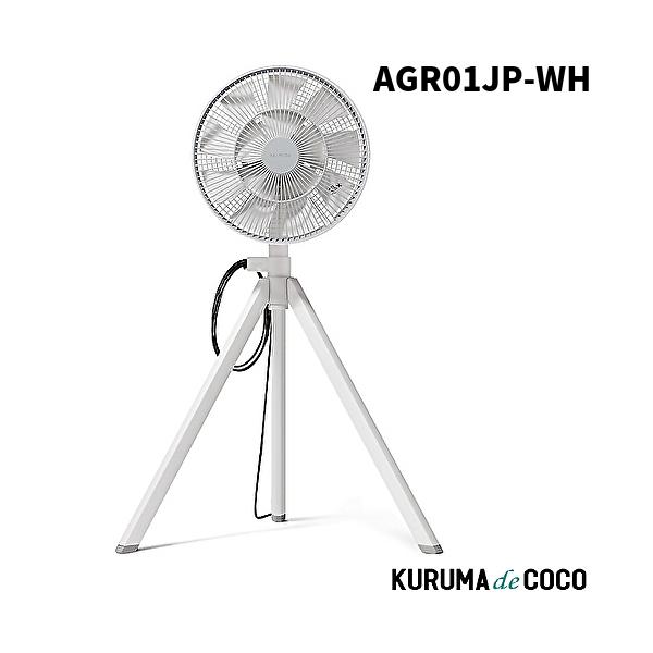 BALMUDA バルミューダ リビング扇風機 AGR01JP-WH The GreenFan（ザ・グリーンファン） DCモーター搭載 超静音 リモコン付き ホワイト