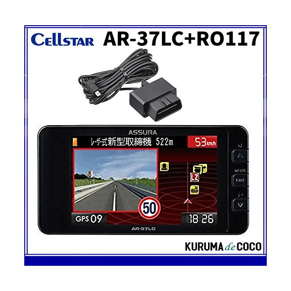 セルスター レーザー＆レーダー探知機 OBD2アダプターセット AR-3 +RO