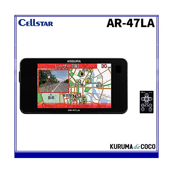 僅少　在庫あり 即納可 セルスターレーダー探知機 AR-47LA レーザー式 オービス対応 直接電源セット 日本製3年保証 受信レベルを(強・弱)2段階判定