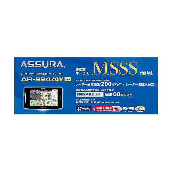 セルスター CELLSTAR AR-824AW　レーザー光対応&GPSレーダー探知機 一体型 18バンド トリプルセンサー ゾーン30対応 OBDII対応 3.7インチ 日本製 3年保証_1