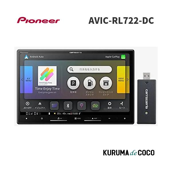 カロッツェリア パイオニア AVIC-RL722-DC 楽ナビ 8インチカーナビ ラージサイズ フルセグ地デジ ネットワークスティックセット