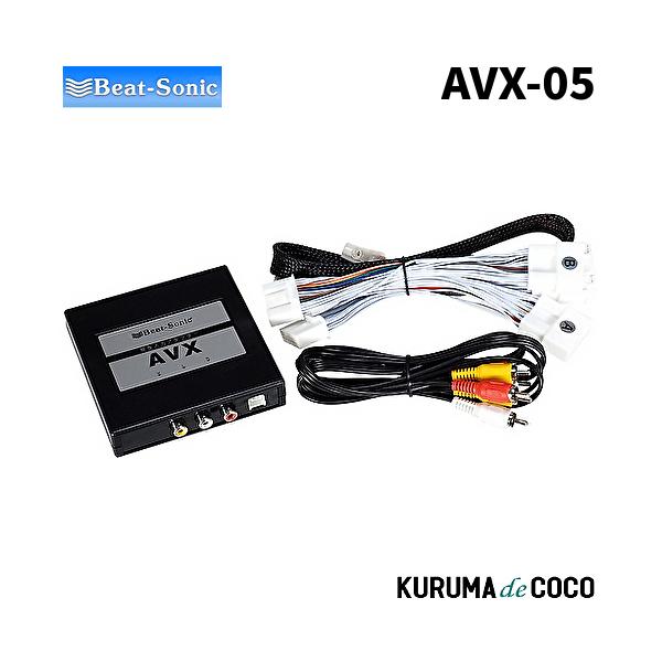 BEATSONICビートソニック AVX05 ディスプレイオーディオ用外部入力アダプター