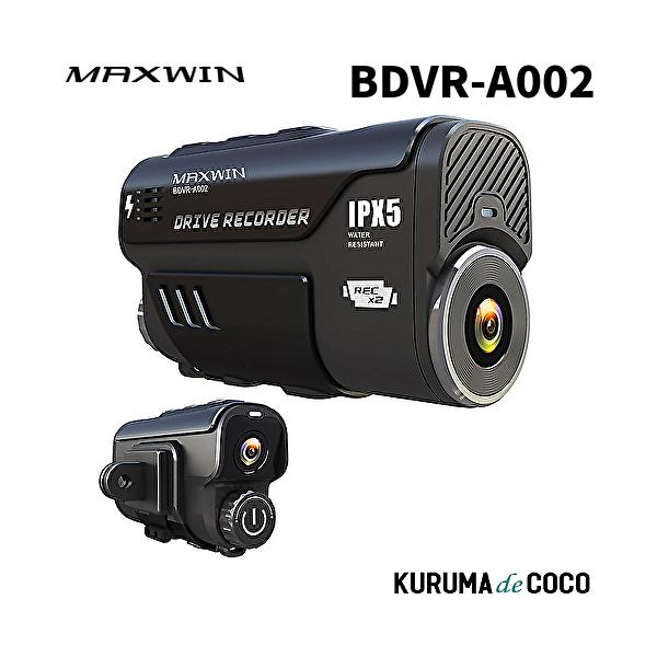 MAXWINマックスウィン BDVR-A002 前後同時録画対応 バイク用ドライブレコーダー