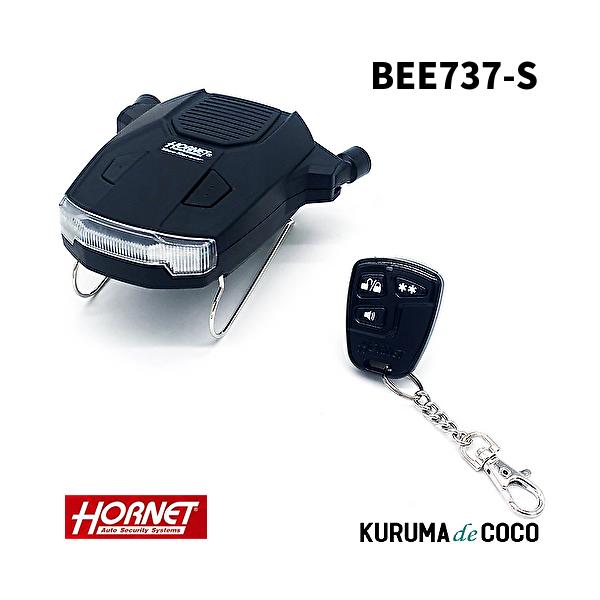 HORNET 加藤電機 BEE737-S ワンタッチカーセキュリティ BeeSensor 車上ねらい対策 車両盗難対策 犯罪抑止効果