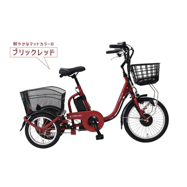 ミムゴ BEPN18 ロータイプ電動アシスト三輪自転車