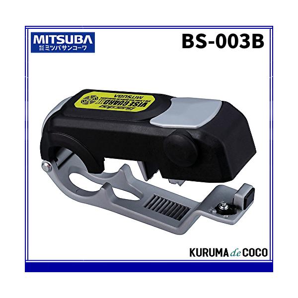 MITSUBAミツバサンコーワBS-003Bバイク用セキュリティ ガードッグ・バイスガードブラック