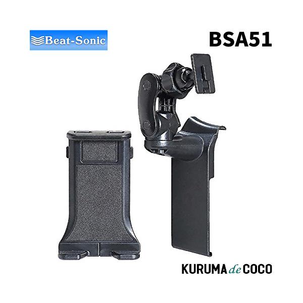 ビートソニック BSA51トヨタ GR86/BRZ専用スタンドセット(タブレット用ホルダー付き) GR86(ZN8)/BRZ(ZD8) GR86/BRZ 専用設計、見やすいこだわりの角度に!