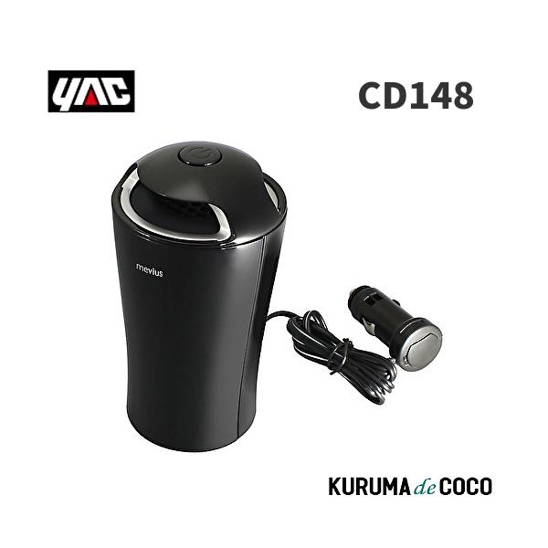 YAC 槌谷ヤック CD-148 メビウスイオン