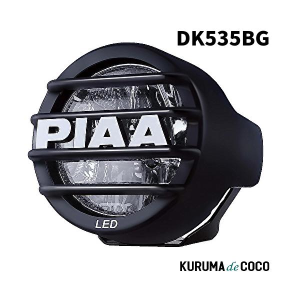 PIAA DK535BG 後付けランプ LED ドライビング配光 6000K 37000cd LP530シリーズ 2個入