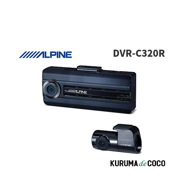アルパイン ALPINE スマホ連携 2カメラドライブレコーダー(駐車監視録画 搭載) DVR-C310R