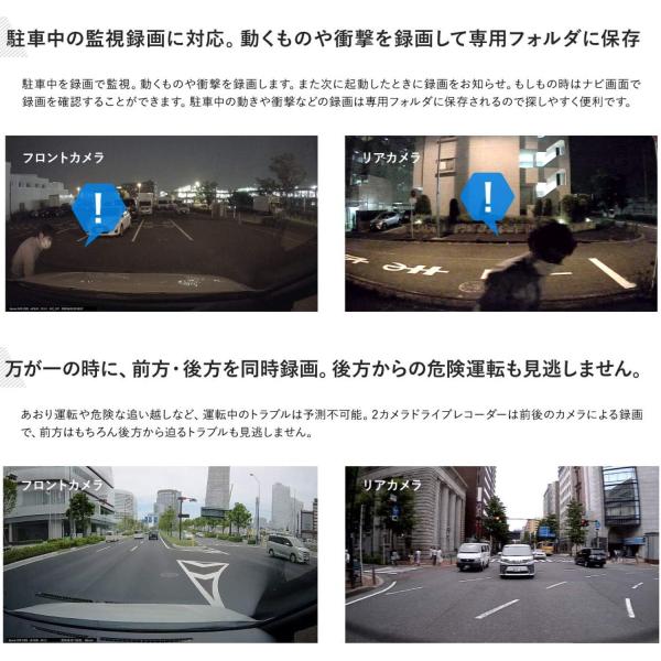 アルパイン ALPINE スマホ連携 2カメラドライブレコーダー(駐車監視録画 搭載) DVR-C310R_3
