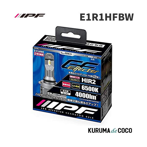 IPF E1R1HFBW LED EFFECTER ヘッド＆フォグ 量販以外 HIR2