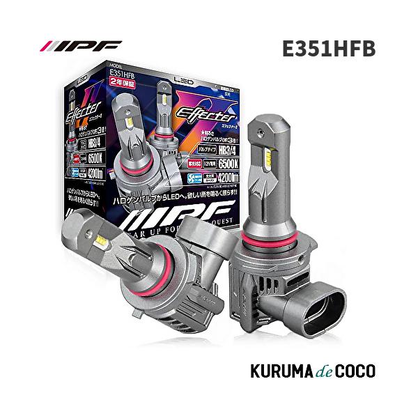 IPF E351HFB ヘッドライト フォグランプ LED 車用 HB3/HB4 4200lm 6500K ホワイト 12V用 2本入 車検対応 ドライバーユニット
