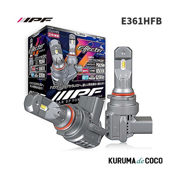 IPF E361HFB ヘッドライト フォグランプ LED 車用 PSX26W 4200lm 6500K ホワイト 12V用 2本入 車検対応 ドライバーユニット